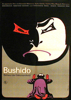 Bushido, Samurai saga / Bushido zankoku monogatari
