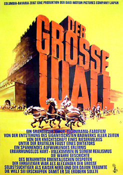 great wall, The / Shin shikotei