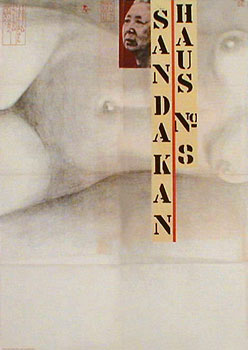 Sandakan no. 8 / Sandakan hachibanhokan bohkyo