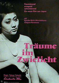 Day-dream / Hakujitsumu  Style A