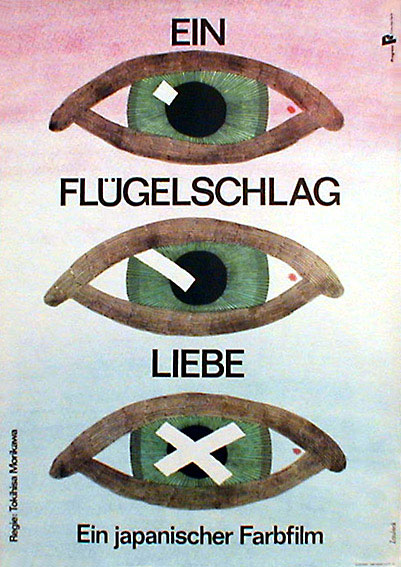 Waga seishun no toki